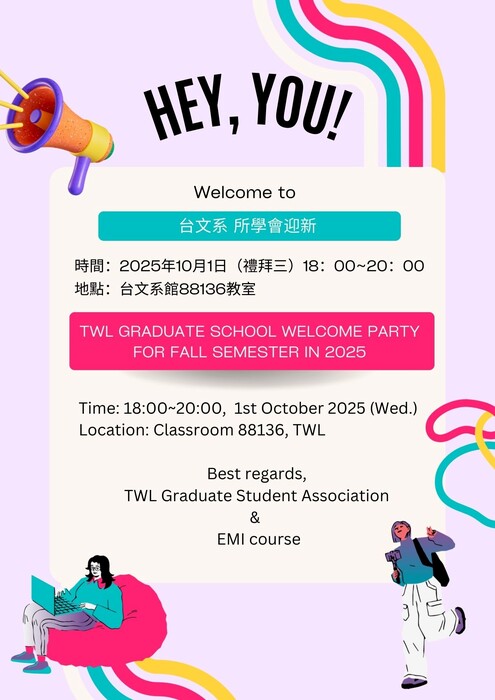 2025.10.01 Welcome Party for students in TWL! 迎新餐會圖片